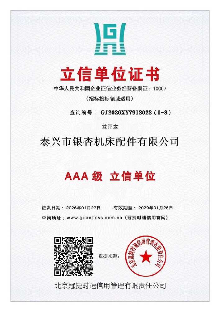 立信单位证书