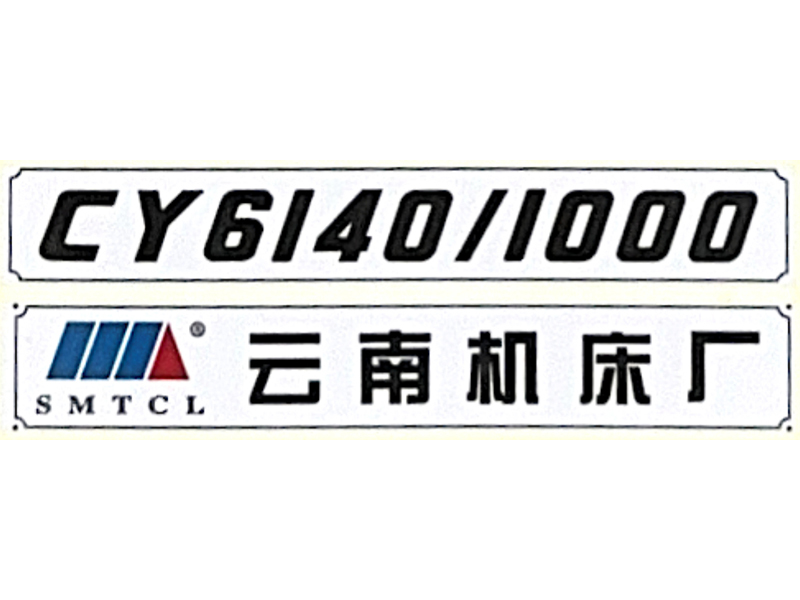 厂名标牌