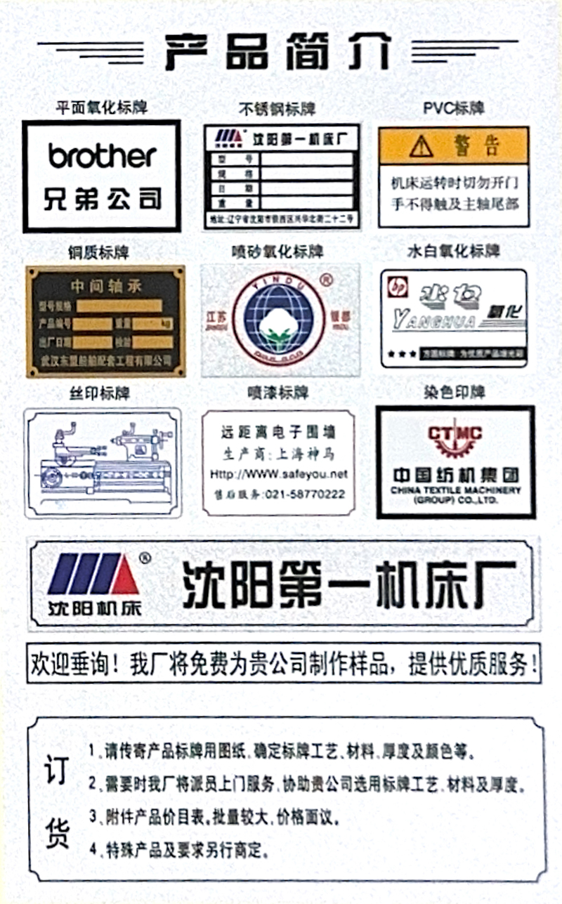 厂铭标牌.jpg