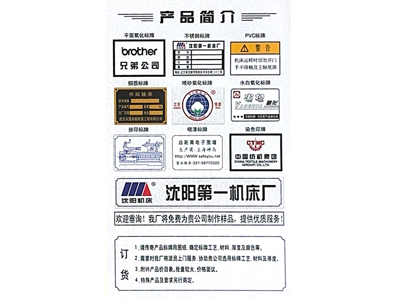 厂铭标牌